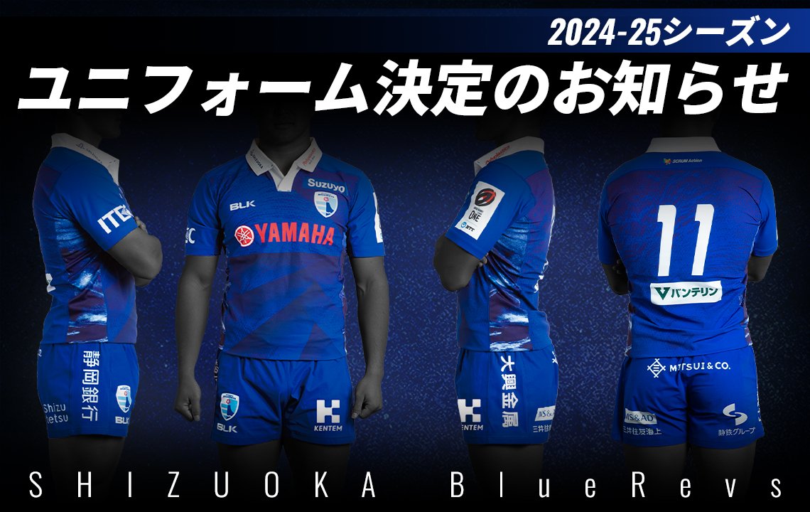 ラグビー日本代表 2024 レプリカジャージ ALTERNATE | 日本 - ウェア