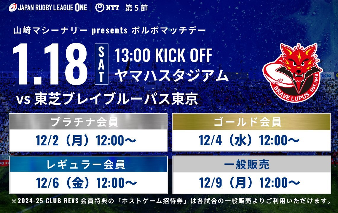 ☆激レア☆ 東芝ブレイブルーパス東京 プルオーバー3L(選手支給