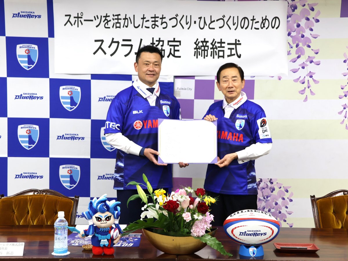 藤枝市とパートナーシップ協定を締結 | 【公式】静岡ブルーレヴズ