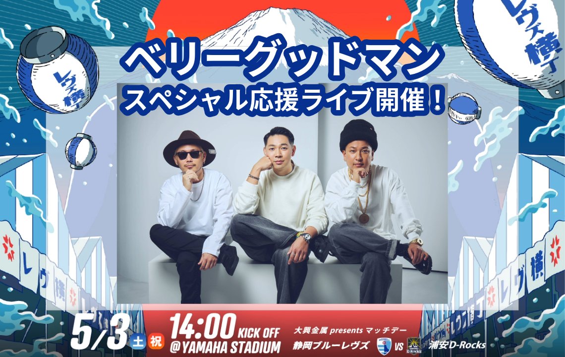 完美品)ベリグマ&ユニフォーム ベリーグッドマン XL ベリーグッドマン