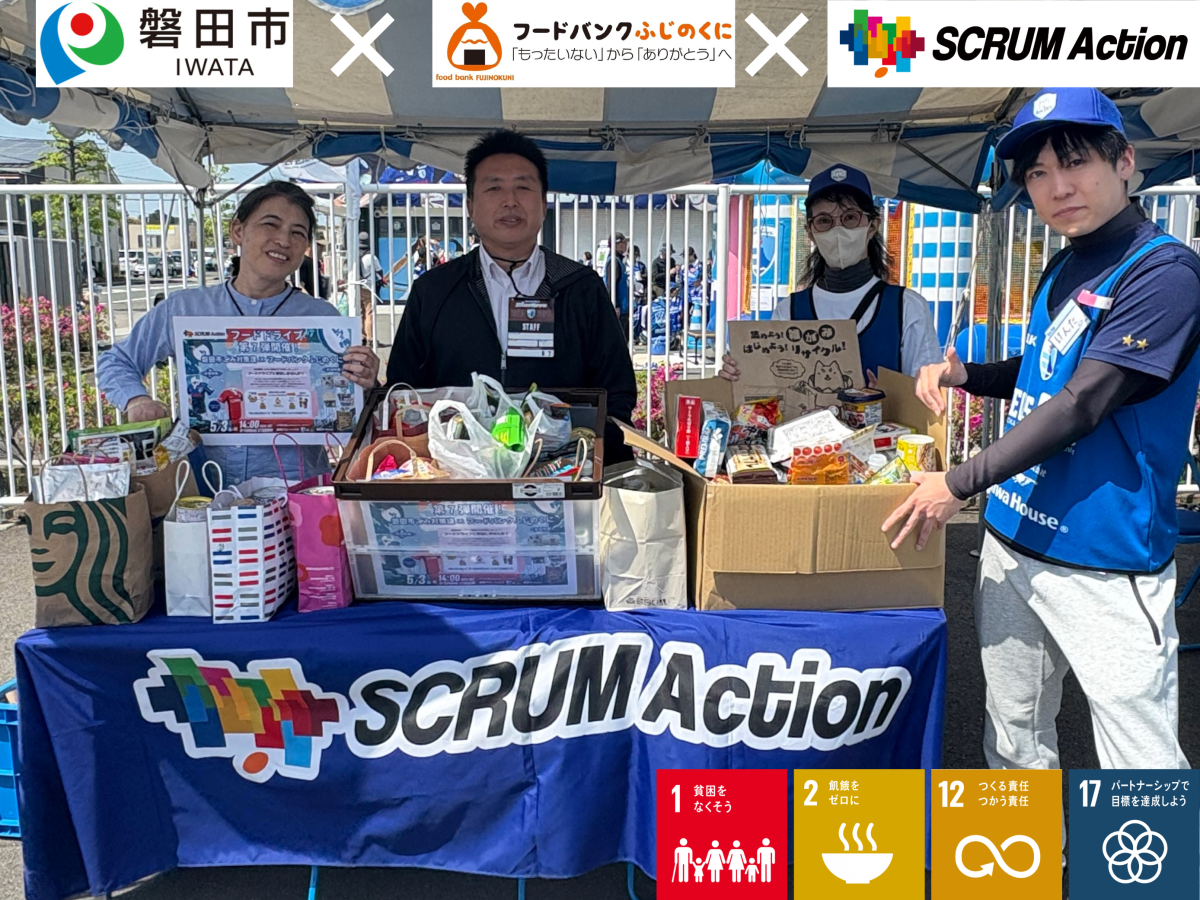 ＜レポート＞276点43kgの食品を寄贈いただきました