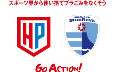 <レポート>HEROs PLEDGE一斉アクションキャンペーン2025春
