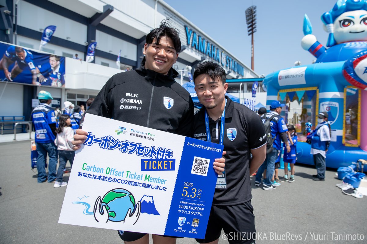 ＜レポート＞第16・17節におけるCO₂排出量をオフセット