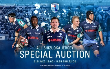 ALL SHIZUOKAジャージ オークション開催のお知らせ