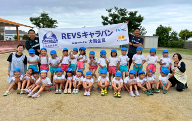 REVSキャラバン supported by 大興金属 ウィークリーレポート（5/17～5/23）