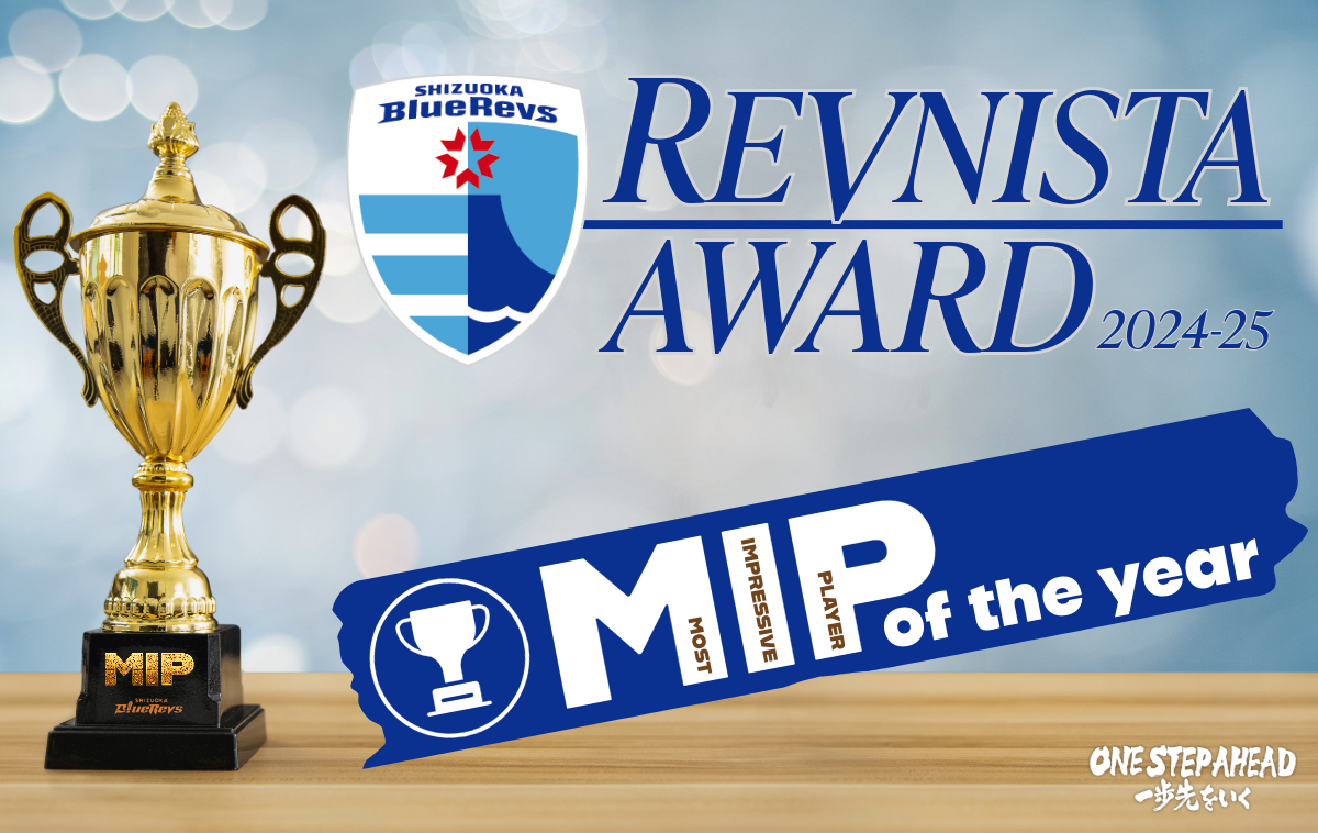 ＜レヴニスタアワード＞MIP of the Yearの投票をスタート