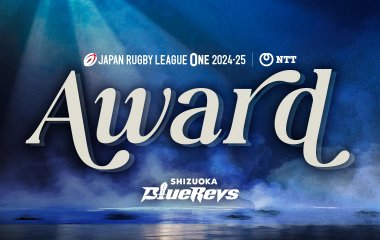 北村 瞬太郎選手が新人賞を受賞