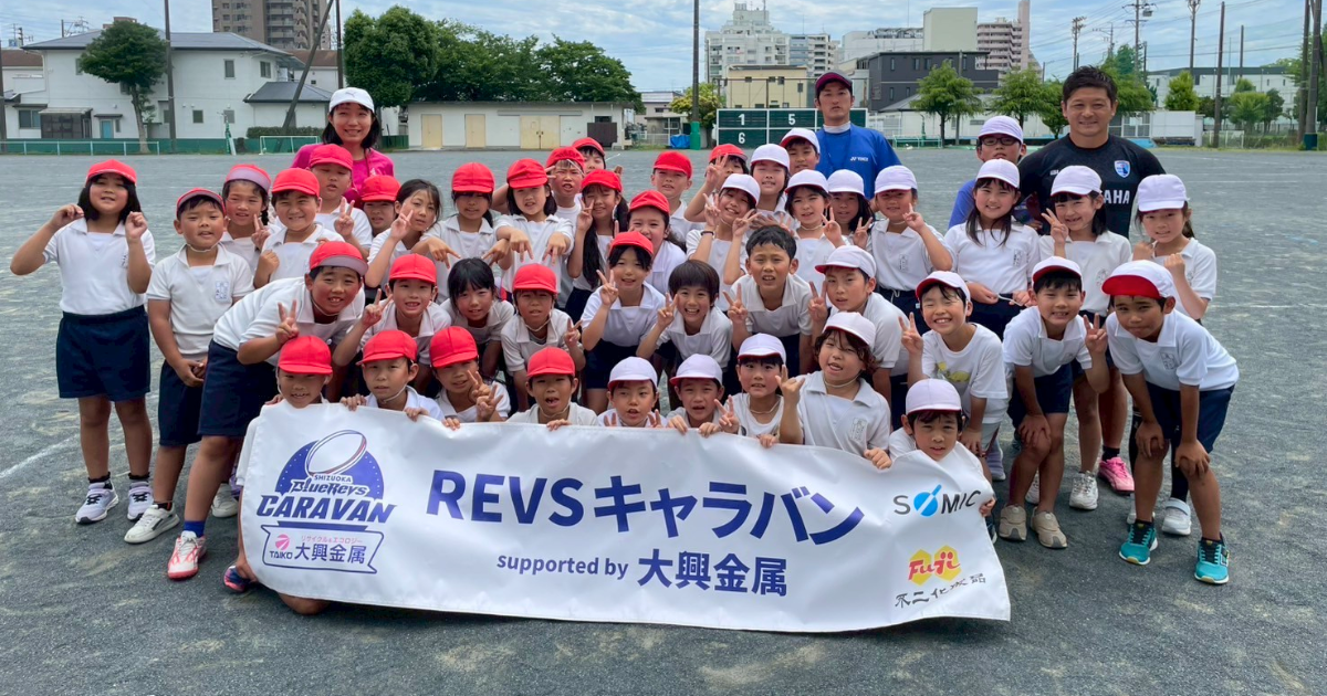REVSキャラバン supported by 大興金属 ウィークリーレポート（5/31～6