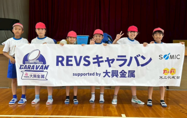 REVSキャラバン supported by 大興金属 ウィークリーレポート（6/7～6/13）