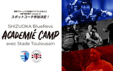 日野剛志選手がスタッド・トゥールーザンとのアカデミーキャンプにスポットコーチとして参加！
