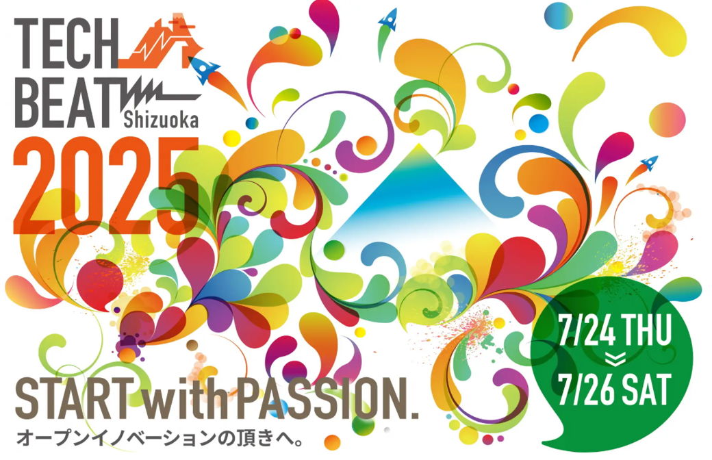 7月24日(木)の TECH BEAT Shizuoka 2025に静岡ブルーレヴズから登壇・出展します！