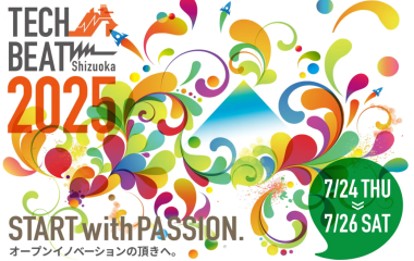 7月24日(木)の TECH BEAT Shizuoka 2025に静岡ブルーレヴズから登壇・出展します！