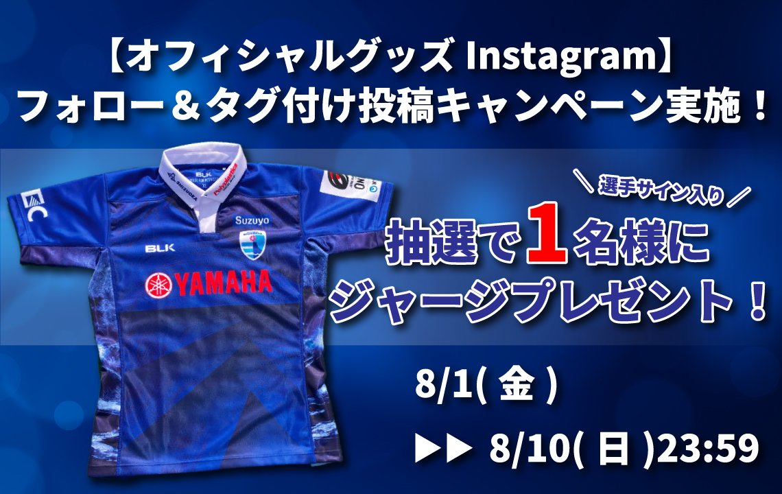 【オフィシャルグッズInstagram】フォロー＆タグ付け投稿キャンペーン実施！