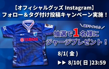 【オフィシャルグッズInstagram】フォロー＆タグ付け投稿キャンペーン実施！