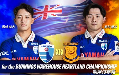 岡﨑 航大選手・家村 健太選手がNorth Otagoに期限付き移籍