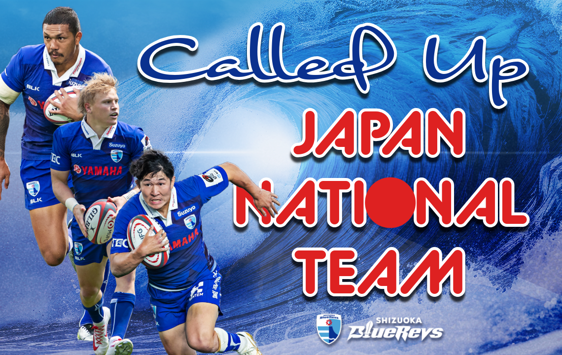 日本代表の宮崎合宿に3選手が招集