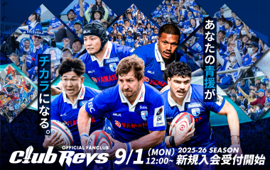 CLUB REVS新規入会受付がスタート！キャンペーンも同時スタート！