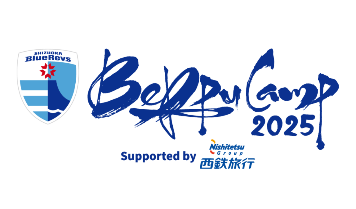 9/4(木)から大分県で＜別府キャンプ 2025 supported by 西鉄旅行＞