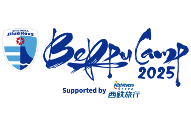 9/4(木)から大分県で＜別府キャンプ 2025 supported by 西鉄旅行＞