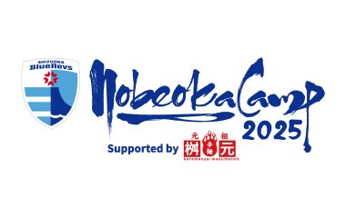 10/24(金)から宮崎県で＜延岡キャンプ 2025 supported by 辛麺屋桝元＞