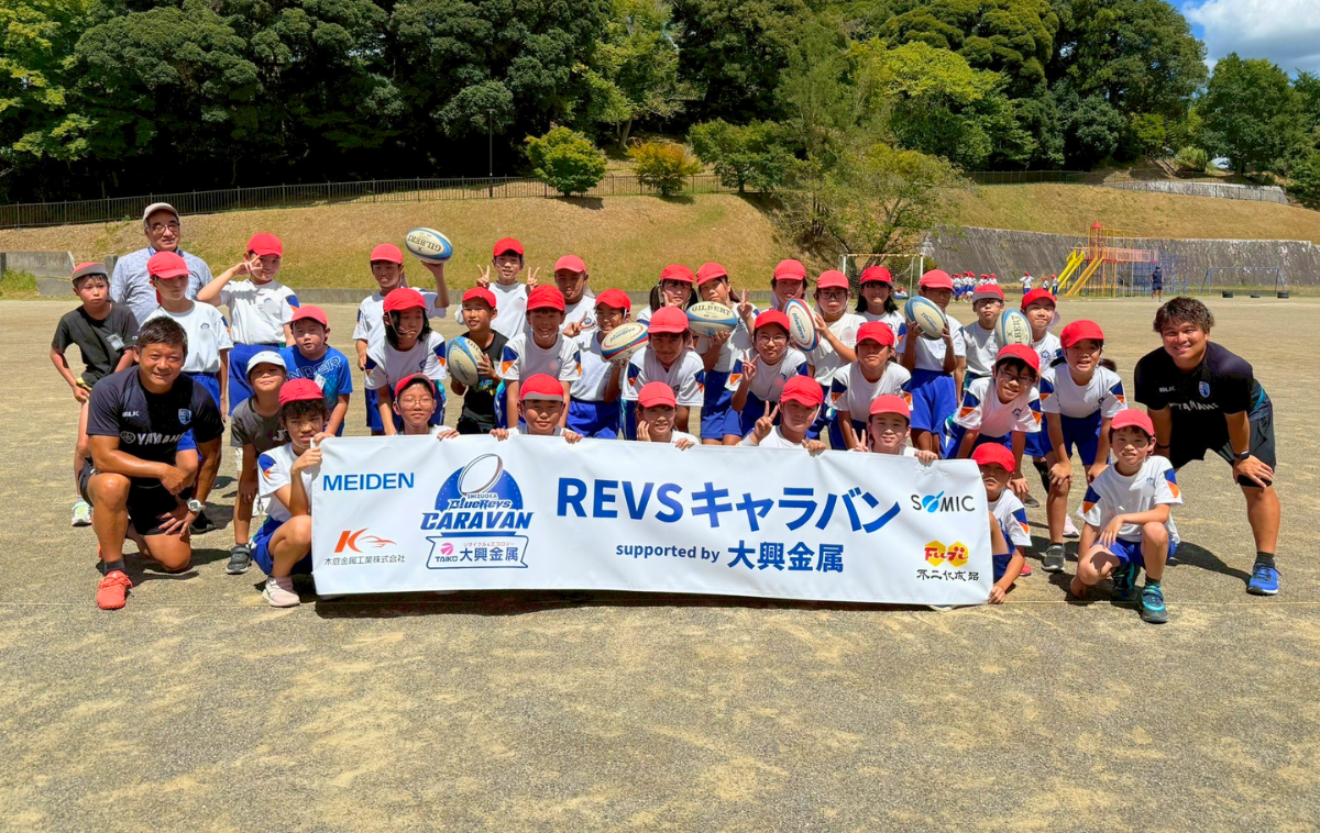 REVSキャラバン supported by 大興金属 ウィークリーレポート（8/30～9/5）