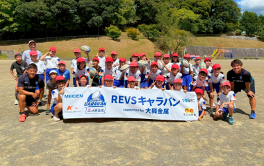 REVSキャラバン supported by 大興金属 ウィークリーレポート（8/30～9/5）