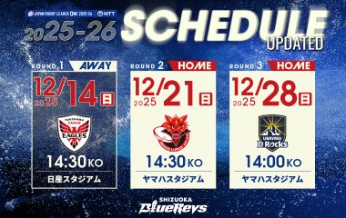 第1～3節のキックオフ時間が決定