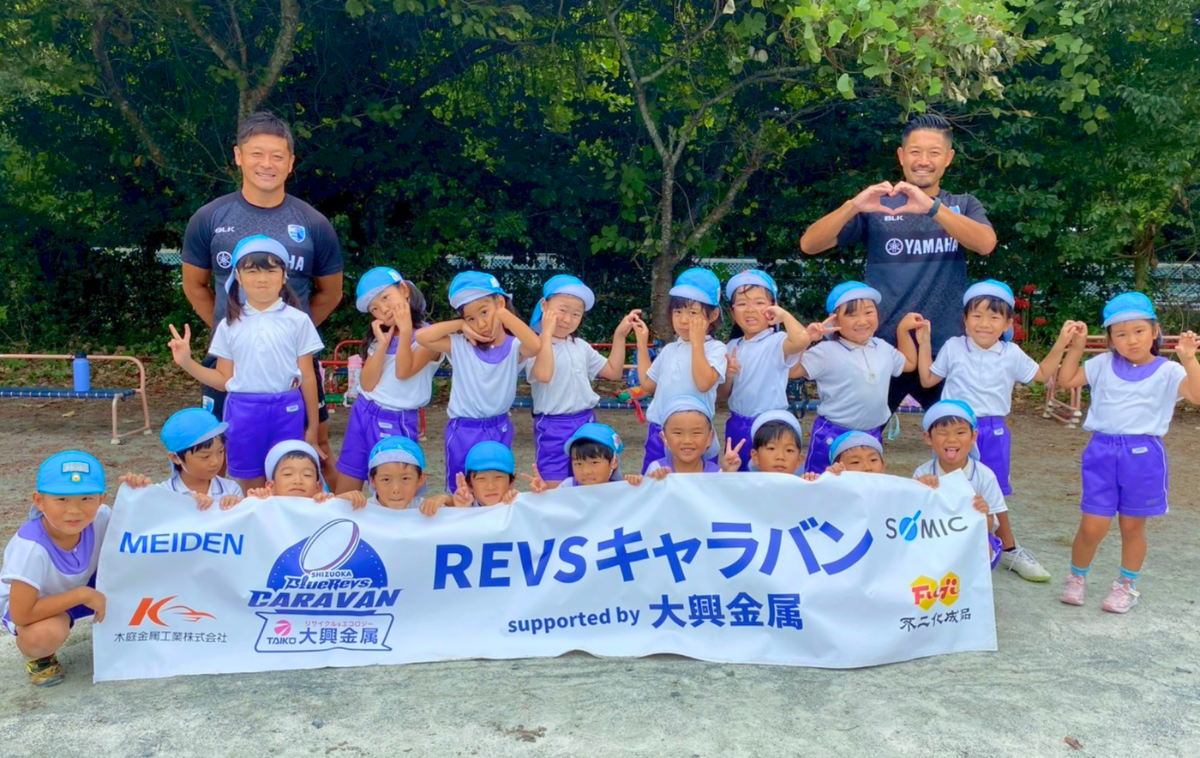 REVSキャラバン supported by 大興金属 ウィークリーレポート（9/27～10/3）