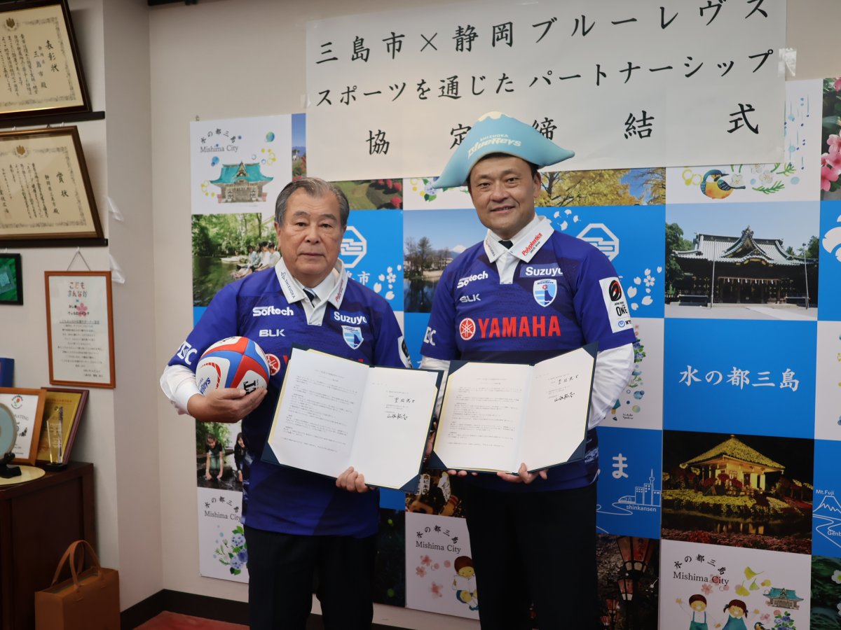 三島市とパートナーシップ協定を締結