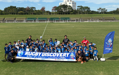 【ホストエリア活動】ラグビーディスカバリー supported by しずぎん 浜松で開催しました