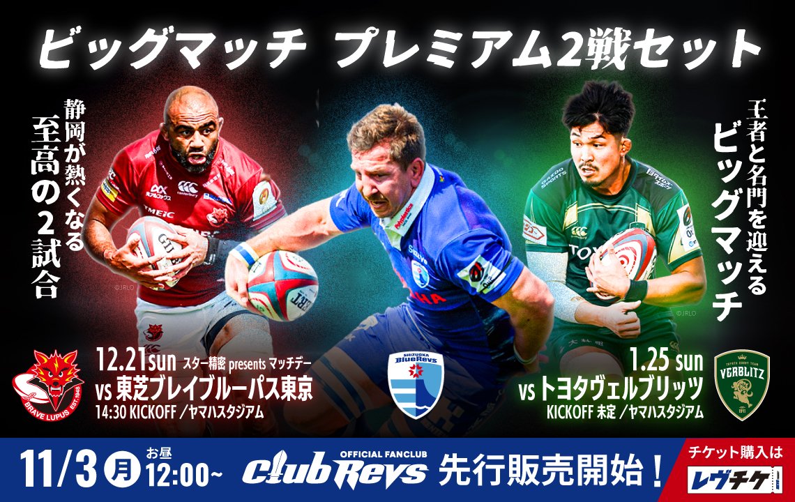 ビッグマッチ プレミアム2戦セット 企画チケットを販売！ | 【公式