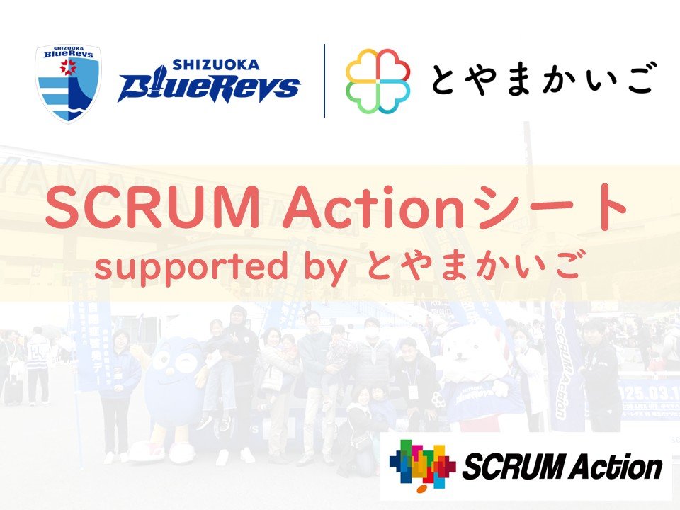 ホームゲーム全試合で障がいをお持ちのお子様とご家族様をご招待