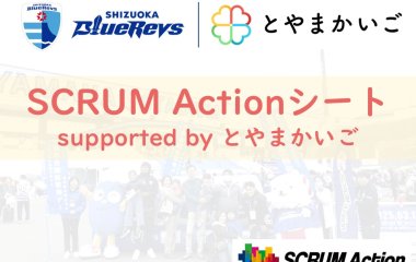 ホームゲーム全試合で障がいをお持ちのお子様とご家族様をご招待