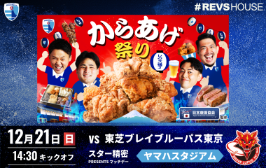 12/21と12/28の＜からあげ祭り＞の出店店舗が決定！