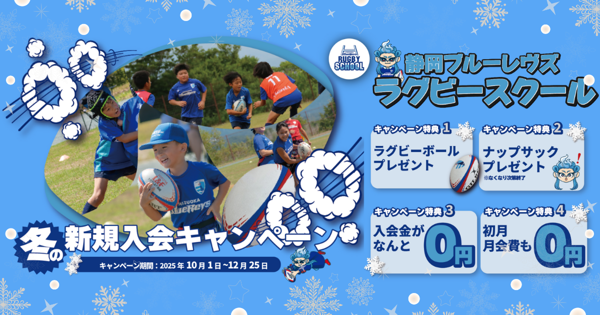 スクール・アカデミー＞冬の新規入会キャンペーンがスタート | 【公式