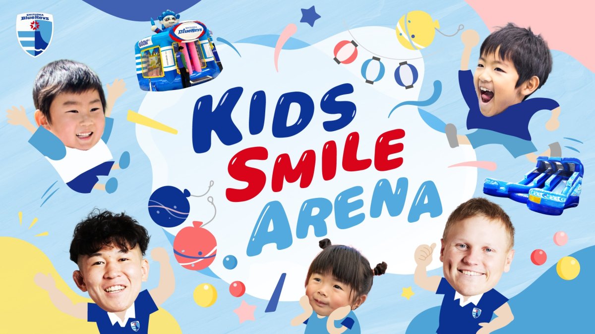 ホーム開幕2連戦で＜KIDS SMILE ARENA＞を開催！！
