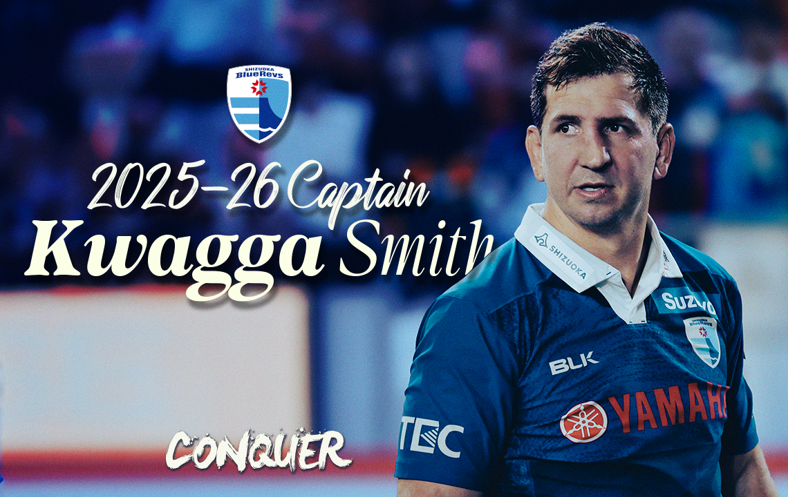 2025-26シーズン キャプテン決定のお知らせ