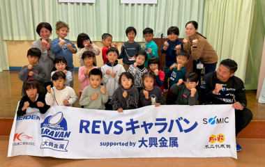 REVSキャラバン supported by 大興金属 ウィークリーレポート（11/22～11/28）