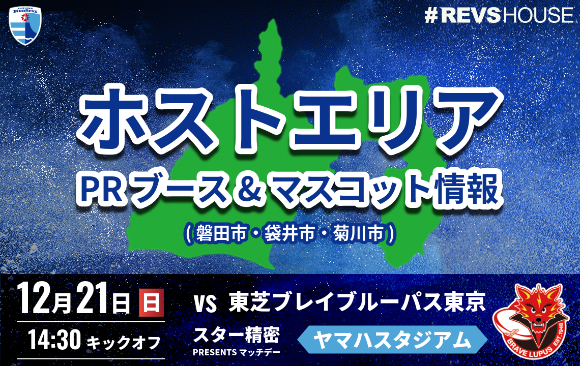 12/21(日)はご当地マスコットが来場！自治体PRブースも！
