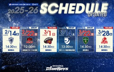 第8～13節のキックオフ時間が決定