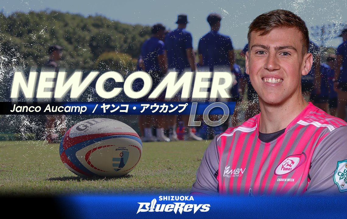 ヤンコ・アウカンプ選手と契約締結