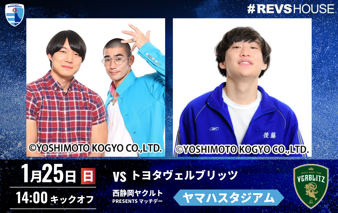 1/25(日)のトヨタV戦にかけおち(青木マッチョ&赤木細マッチョ)と
