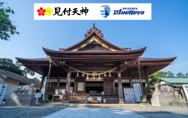 見付天神 矢奈比賣神社にて＜勝守＞の授与開始のお知らせ