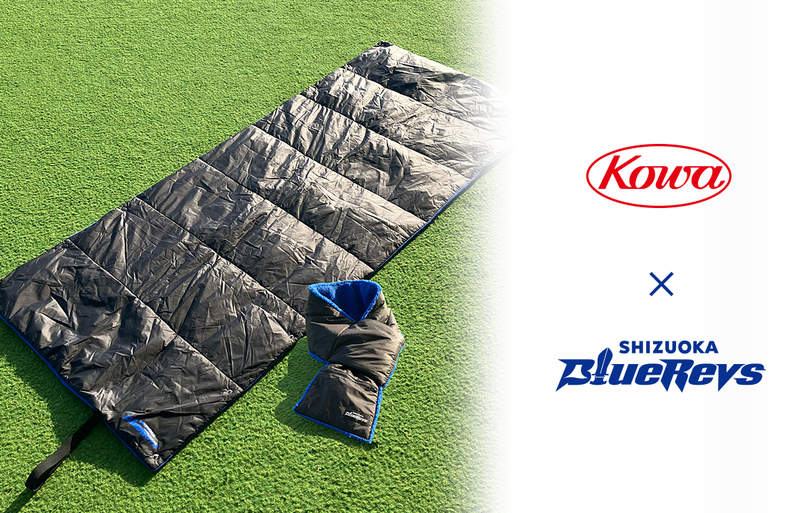 静岡ブルーレヴズ×興和株式会社のコラボレーション商品第2弾発売！