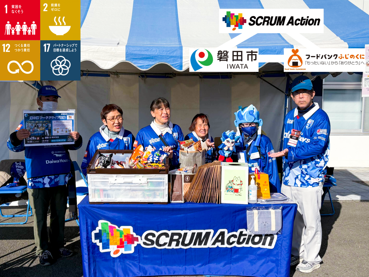 ＜レポート＞242点39kgの食品をフードバンクふじのくにへ寄贈しました