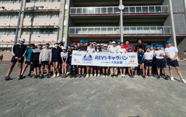 REVSキャラバン supported by 大興金属 ウィークリーレポート（1/8～1/9）