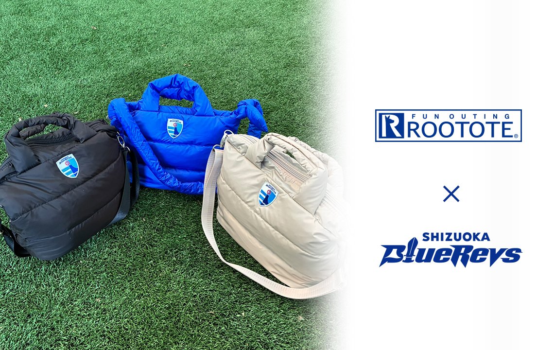 静岡ブルーレヴズ×ルートートのコラボレーション商品第2弾発売！