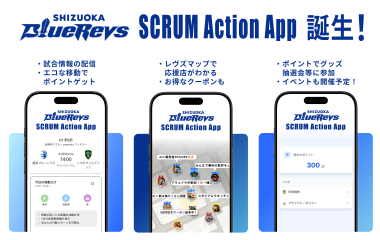 ＜SCRUM Action App＞をリリース