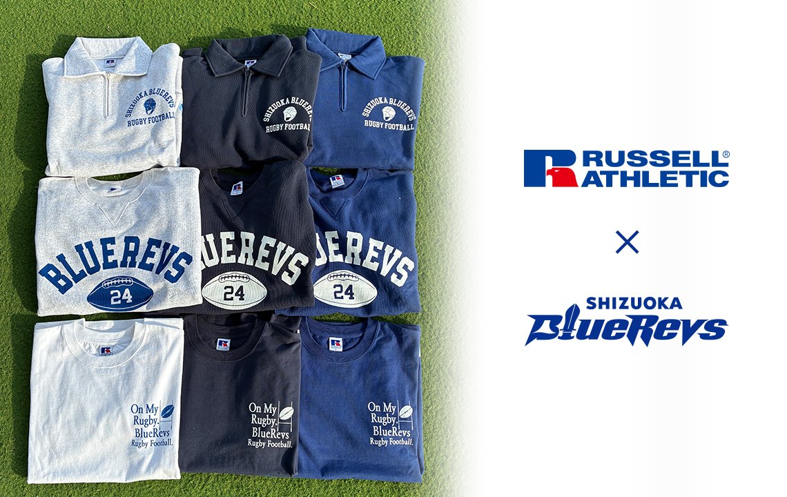 静岡ブルーレヴズ×ラッセルアスレティックのコラボレーション商品第3弾発売！