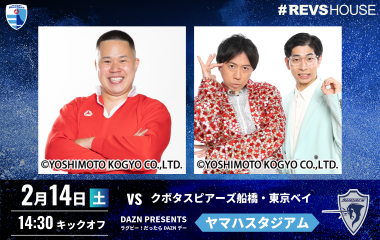 2/14(土)のS東京ベイ戦にラグビー芸人しんやさんとスカチャンさんが来場！